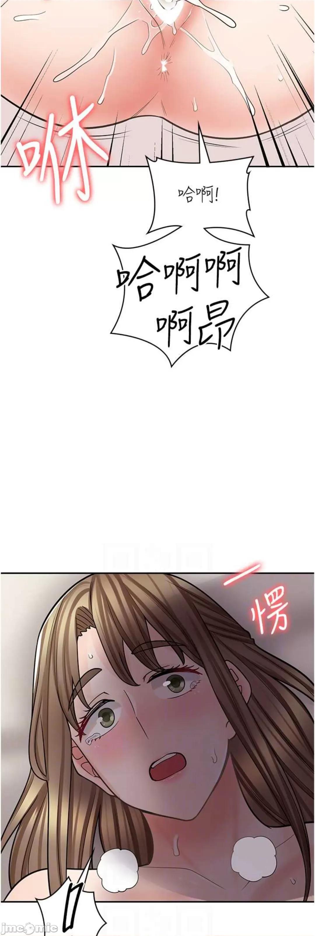 漫画店工读生 漫画店工读生 59 第34页