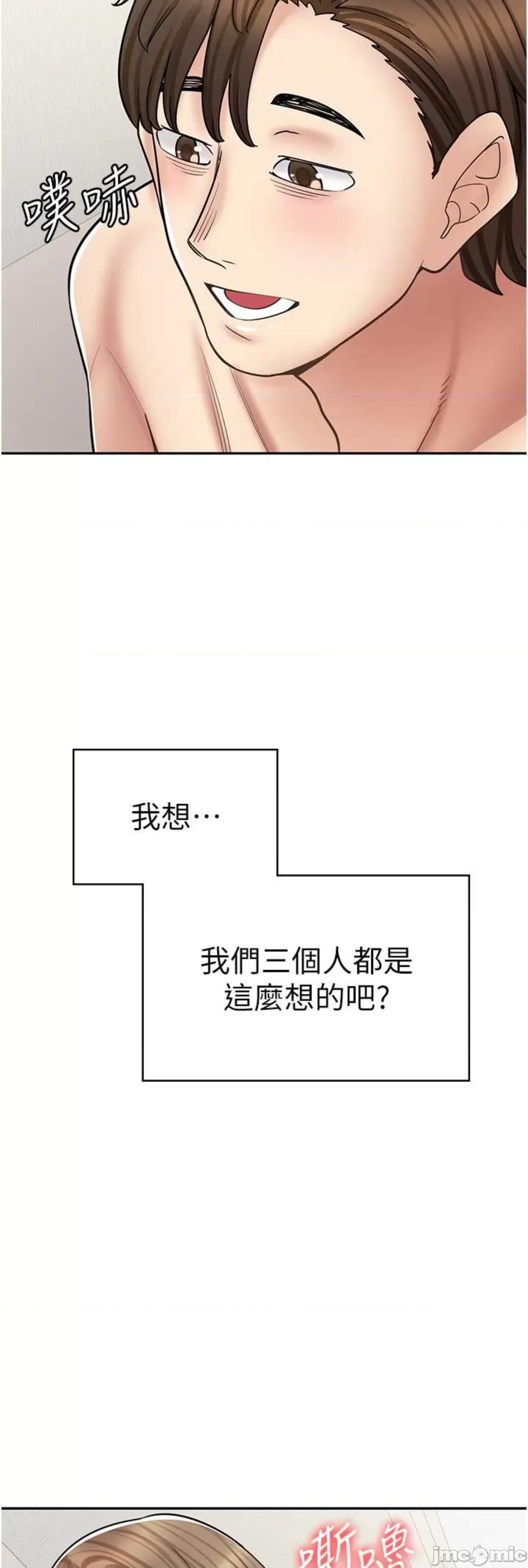 漫画店工读生 漫画店工读生 59 第38页