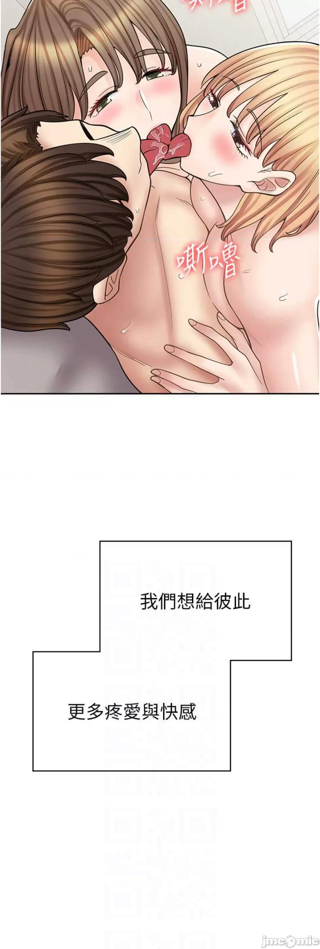 漫画店工读生 漫画店工读生 59 第39页