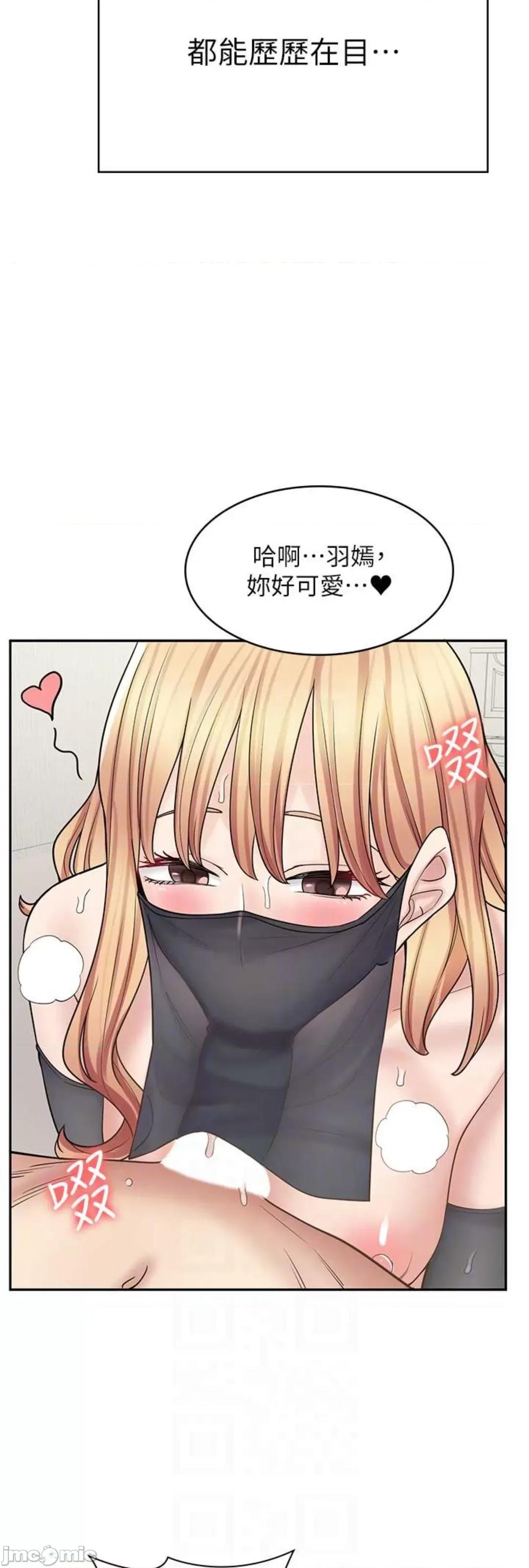 漫画店工读生 漫画店工读生 59 第42页