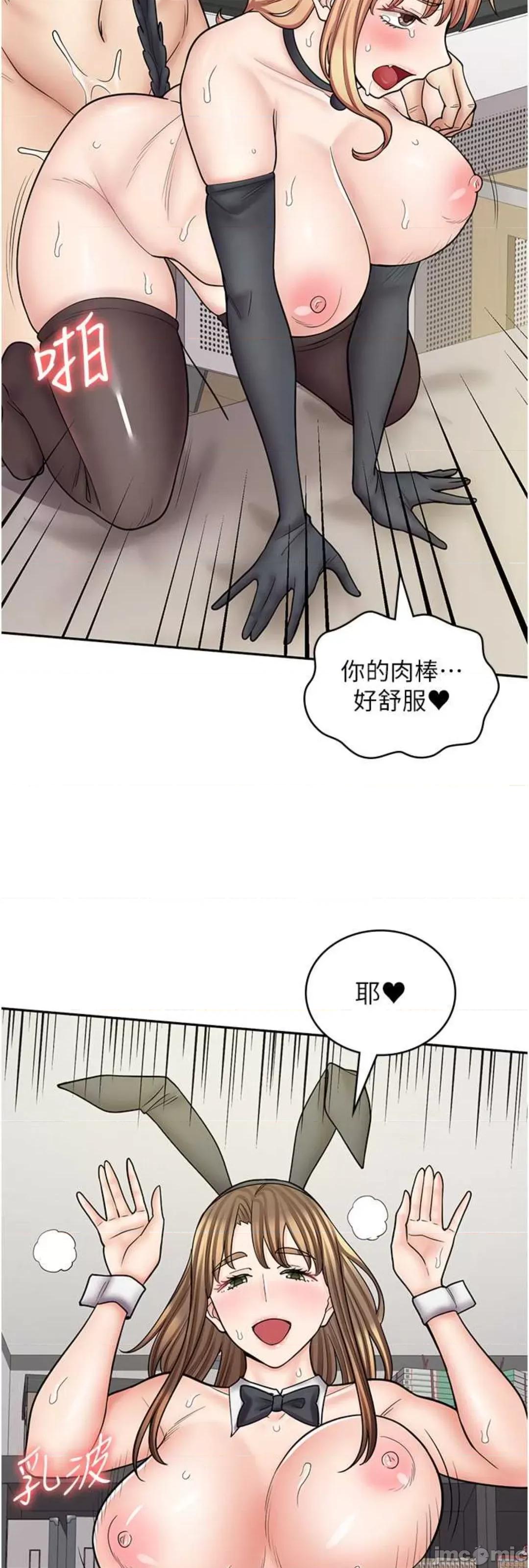 漫画店工读生 漫画店工读生 59 第44页