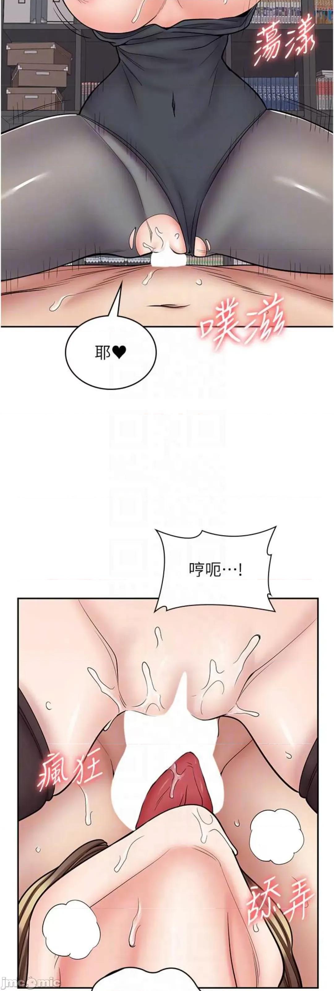 漫画店工读生 漫画店工读生 59 第45页