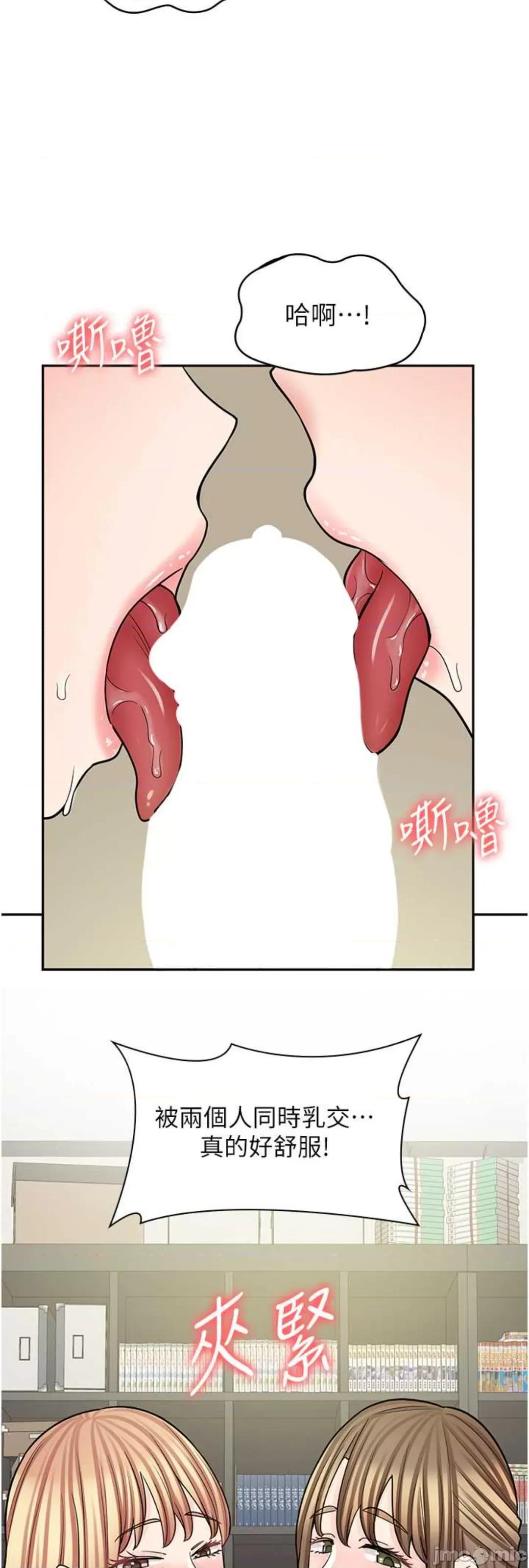 漫画店工读生 漫画店工读生 59 第47页