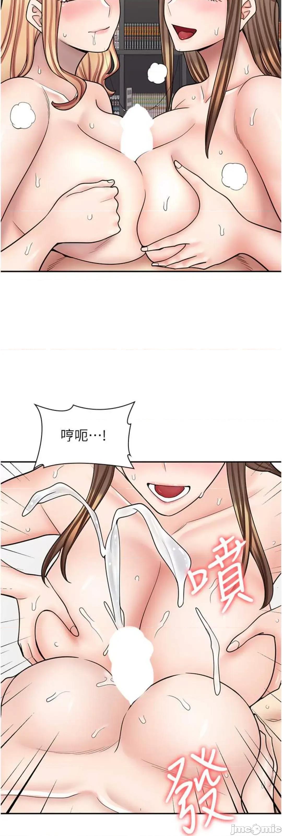 漫画店工读生 漫画店工读生 59 第48页