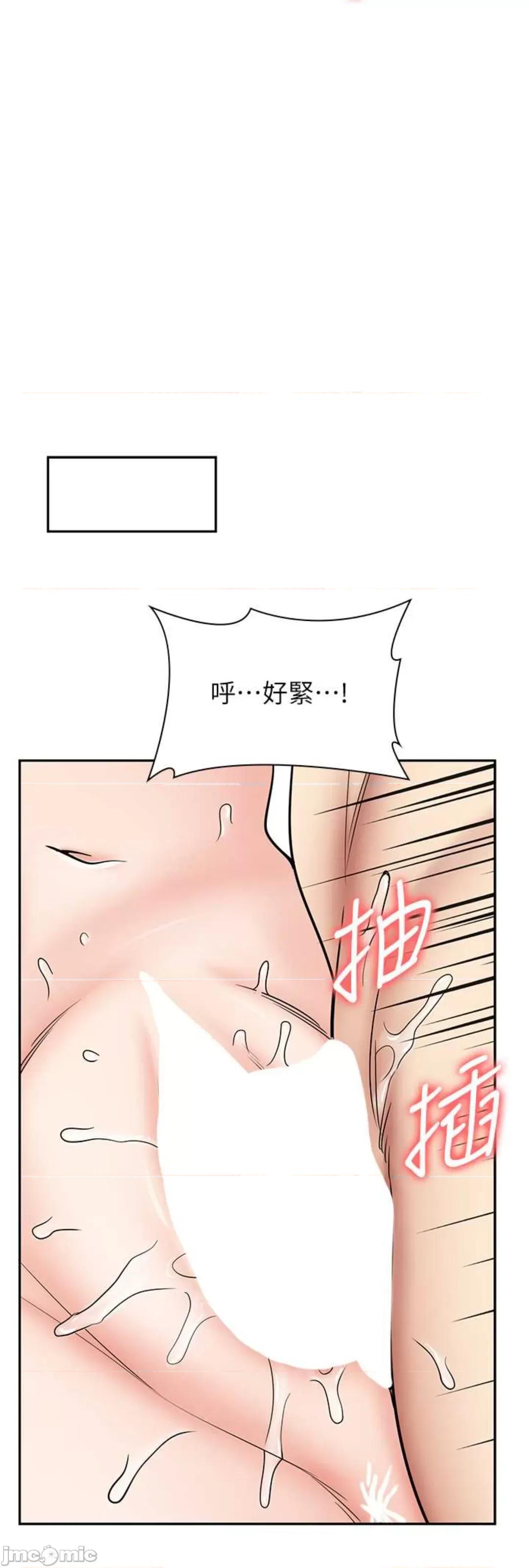 漫画店工读生 漫画店工读生 59 第49页