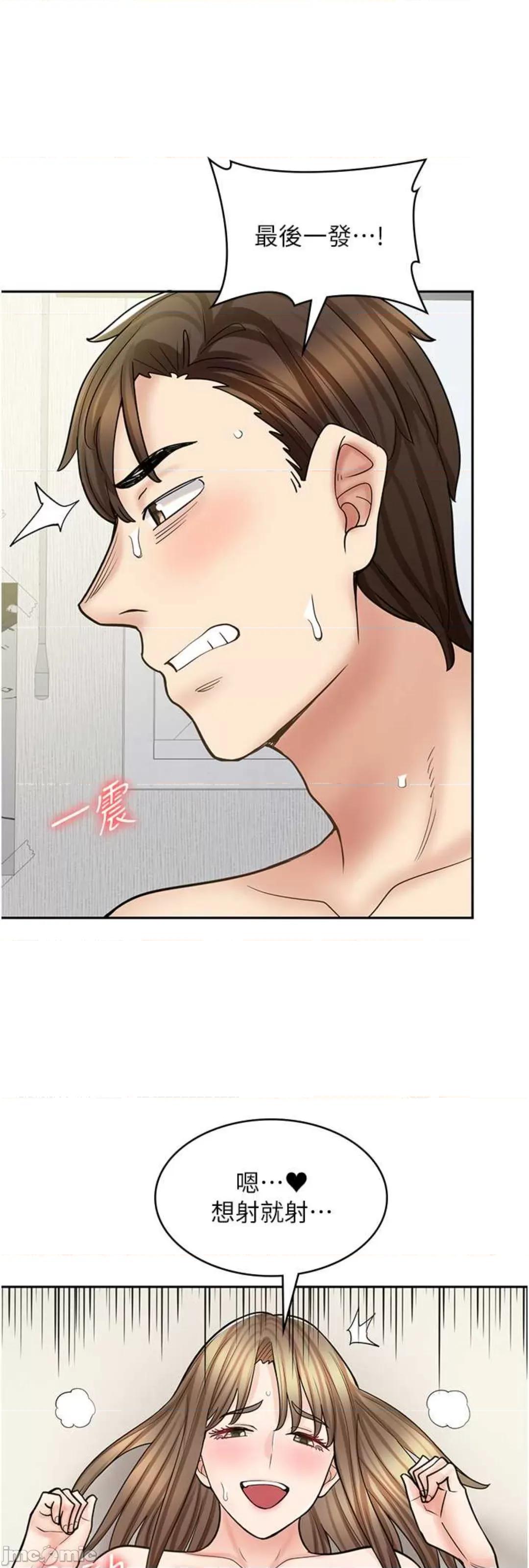 漫画店工读生 漫画店工读生 59 第50页