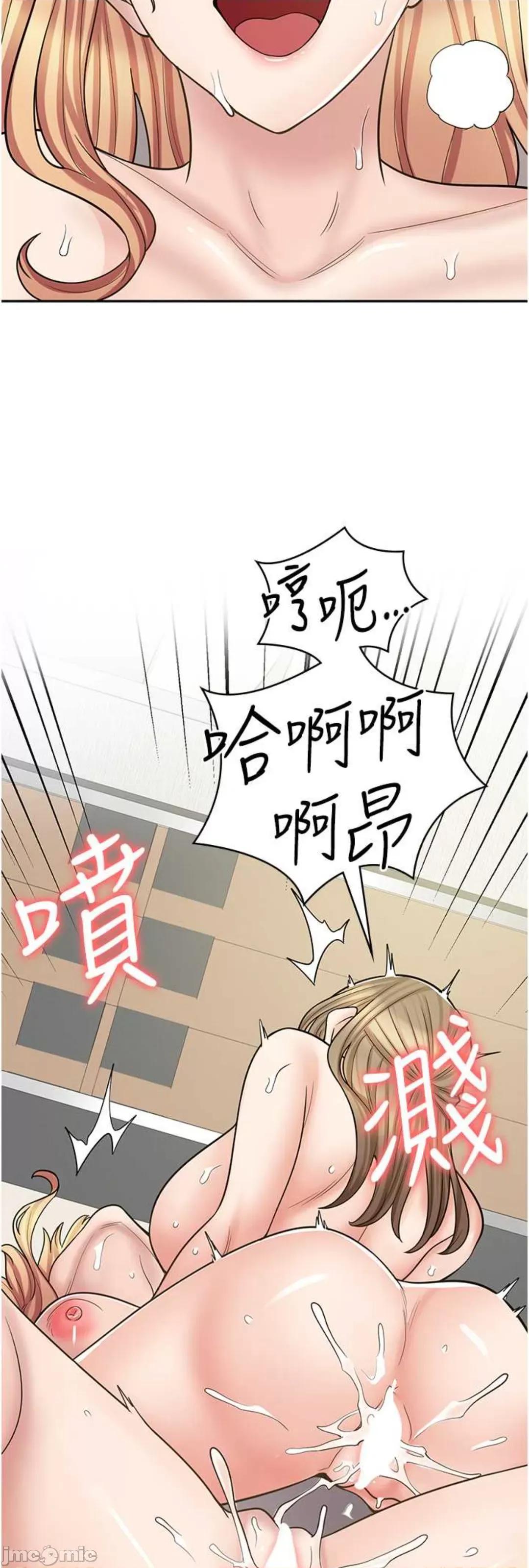 漫画店工读生 漫画店工读生 59 第53页