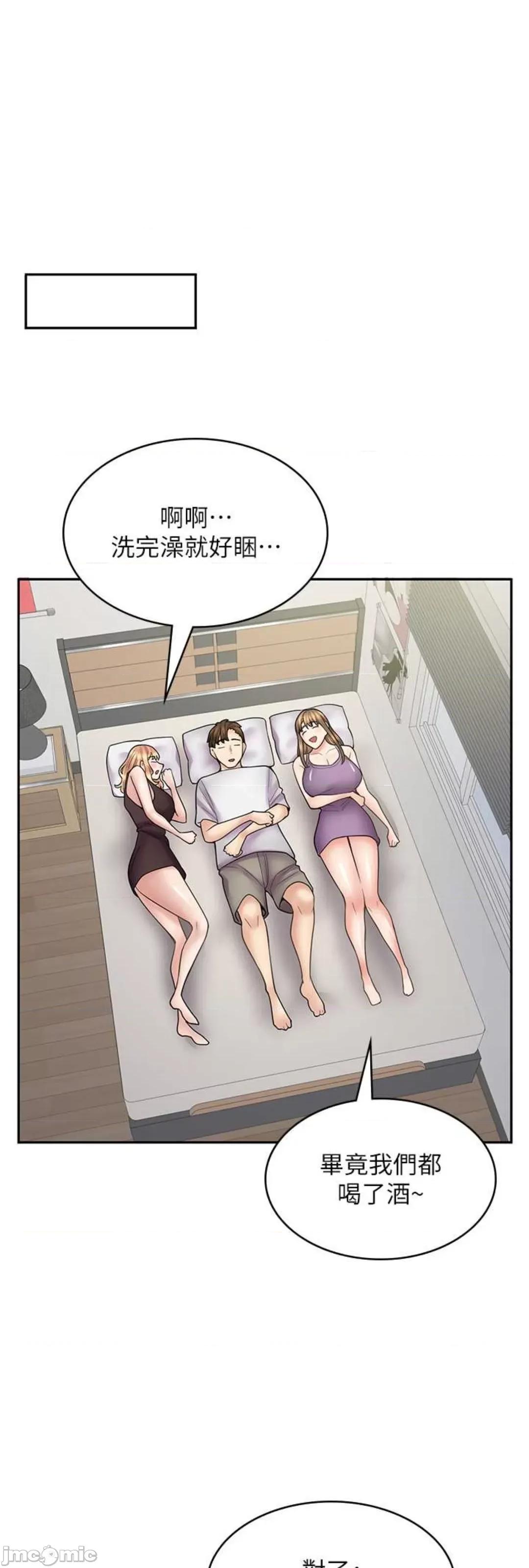 漫画店工读生 漫画店工读生 59 第56页