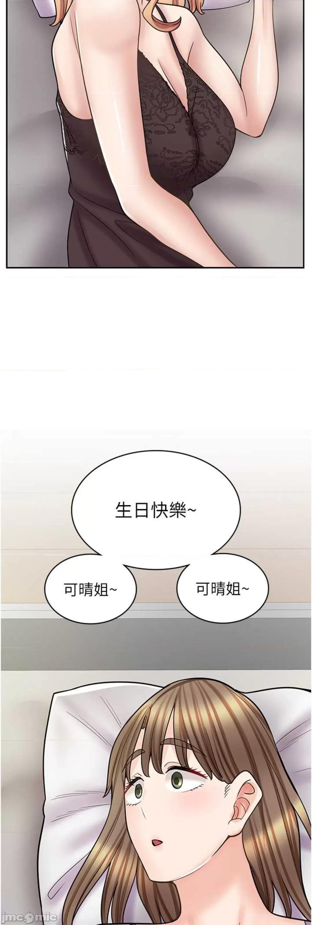 漫画店工读生 漫画店工读生 59 第58页