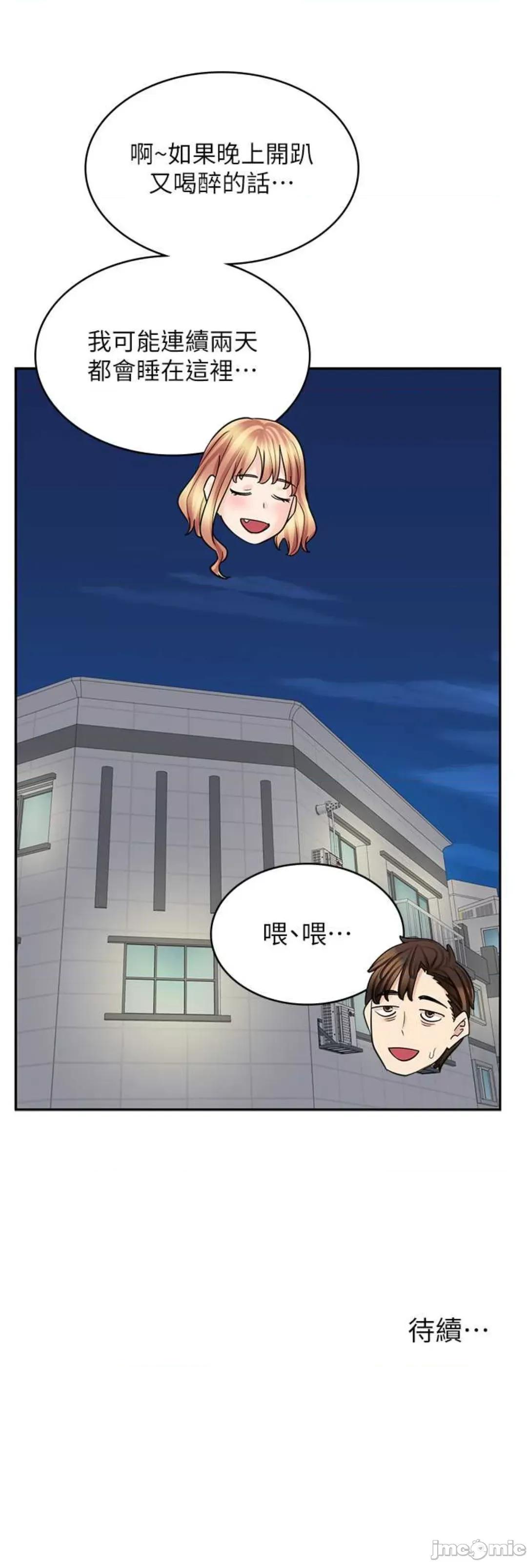 漫画店工读生 漫画店工读生 59 第63页