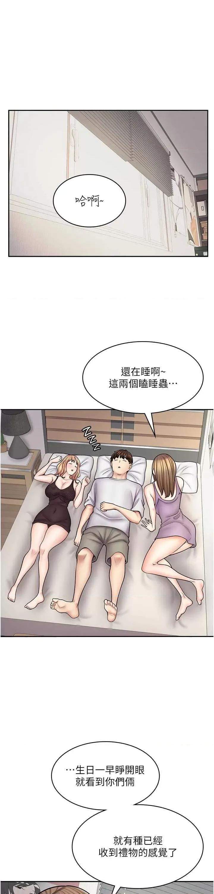 漫画店工读生 漫画店工读生 60 第1页