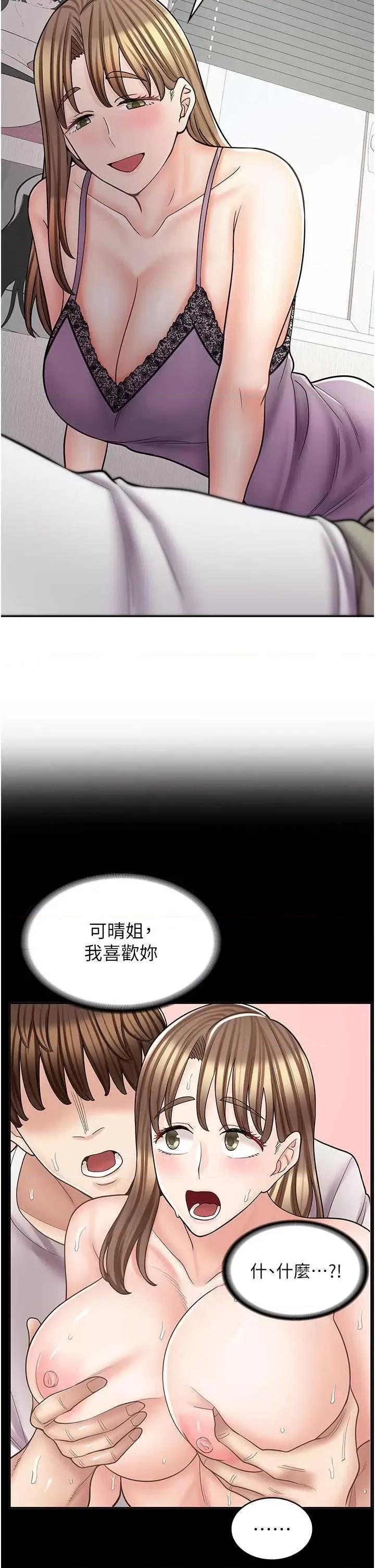 漫画店工读生 漫画店工读生 60 第2页