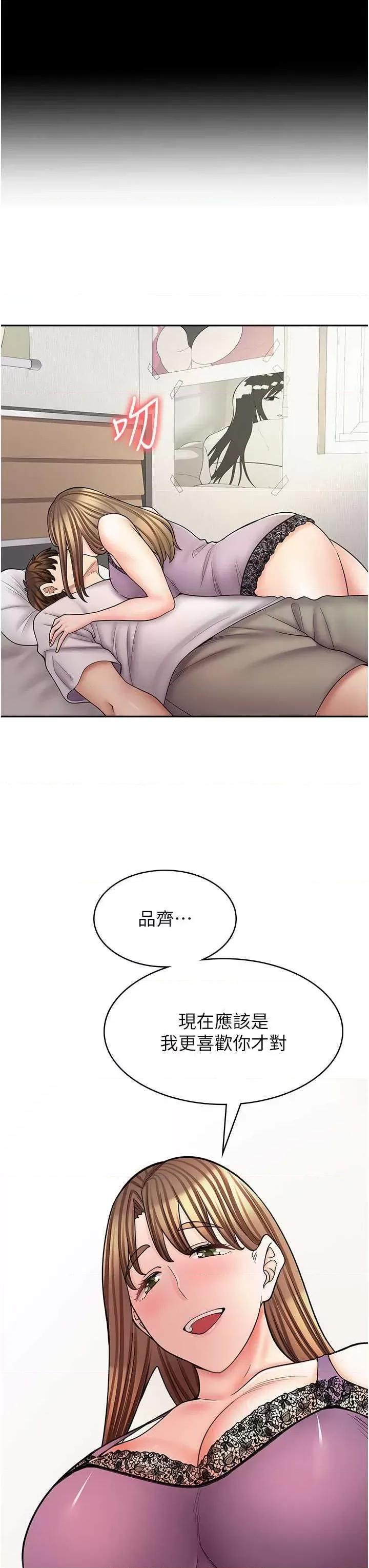 漫画店工读生 漫画店工读生 60 第3页