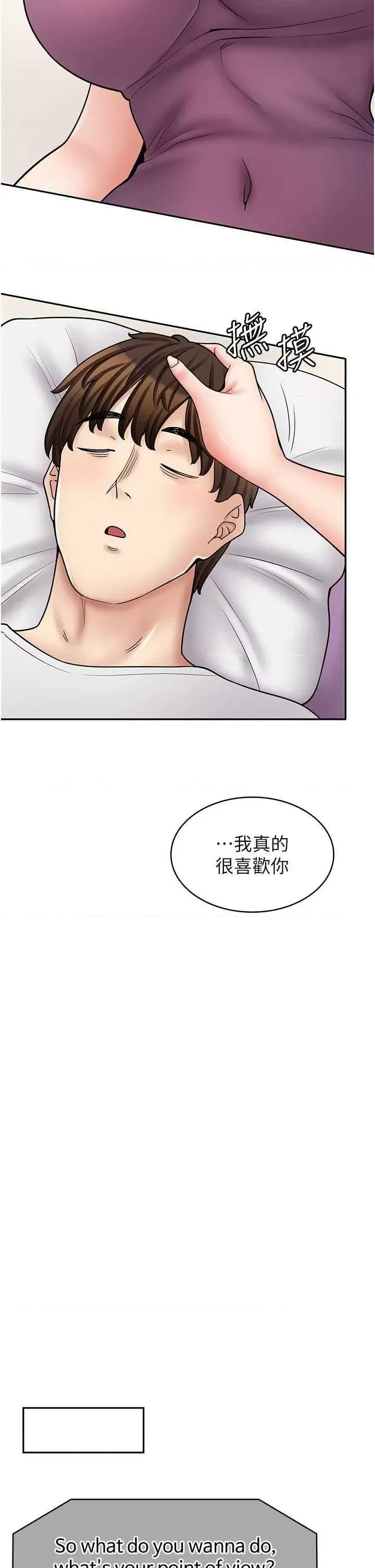 漫画店工读生 漫画店工读生 60 第4页
