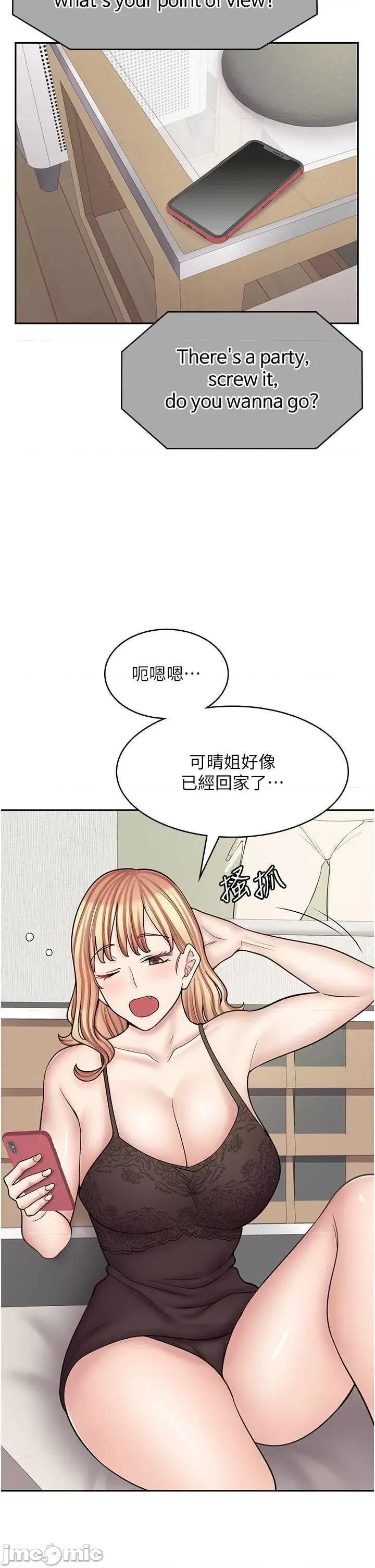 漫画店工读生 漫画店工读生 60 第5页