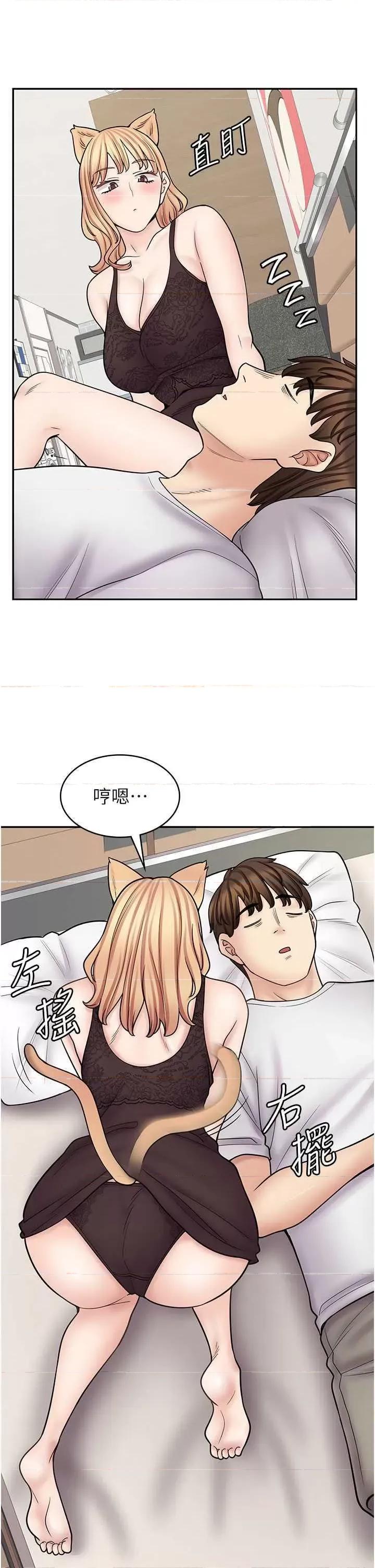 漫画店工读生 漫画店工读生 60 第7页