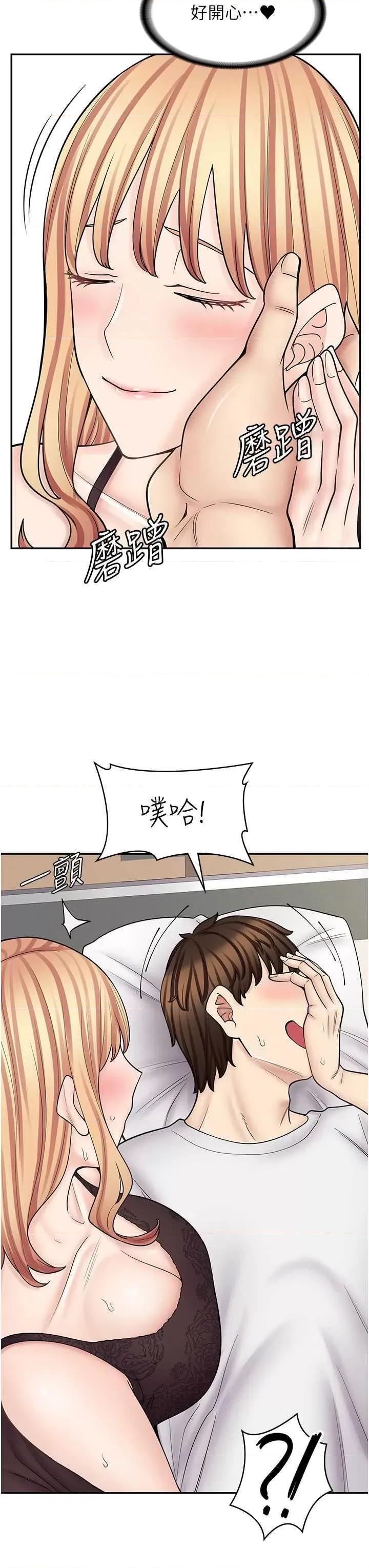 漫画店工读生 漫画店工读生 60 第9页