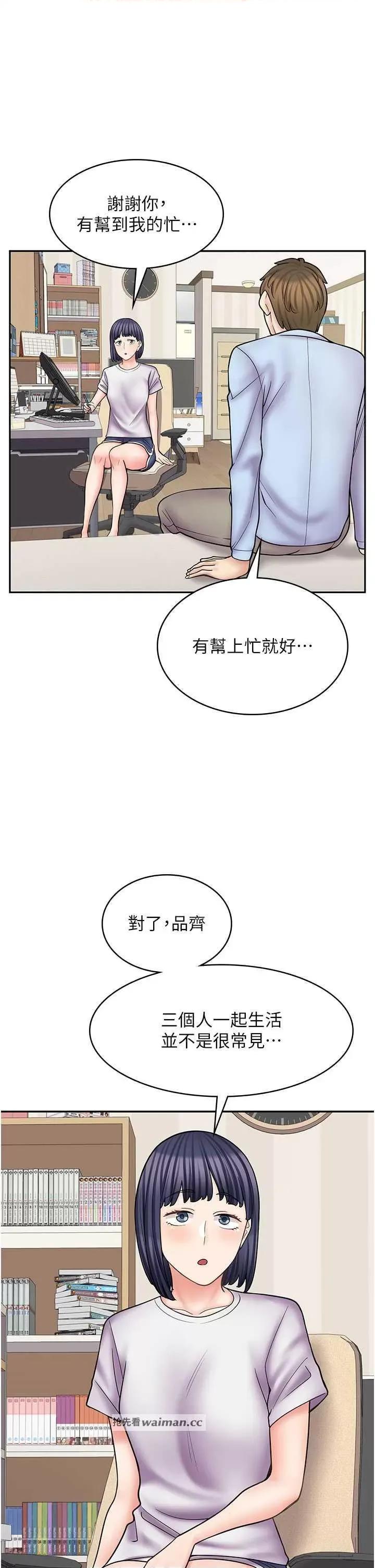 漫画店工读生 漫画店工读生 60 第13页