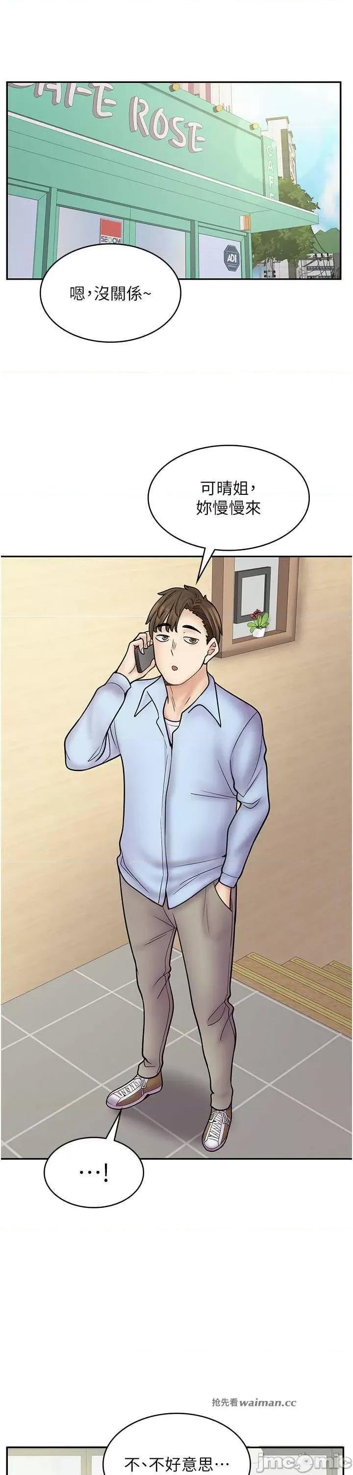 漫画店工读生 漫画店工读生 60 第15页