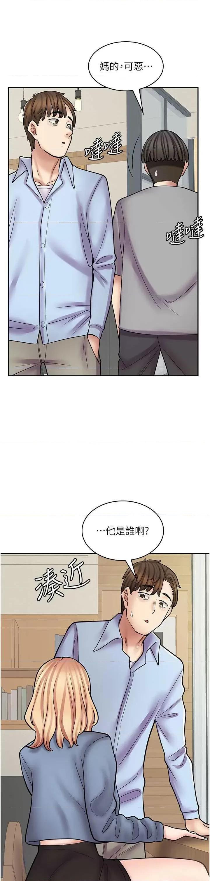 漫画店工读生 漫画店工读生 60 第17页