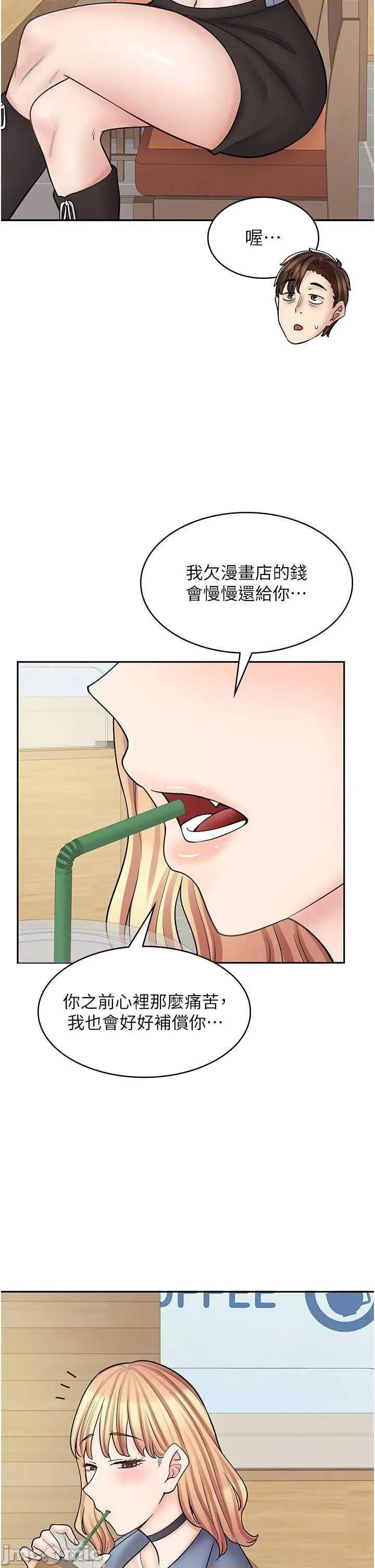 漫画店工读生 漫画店工读生 60 第20页