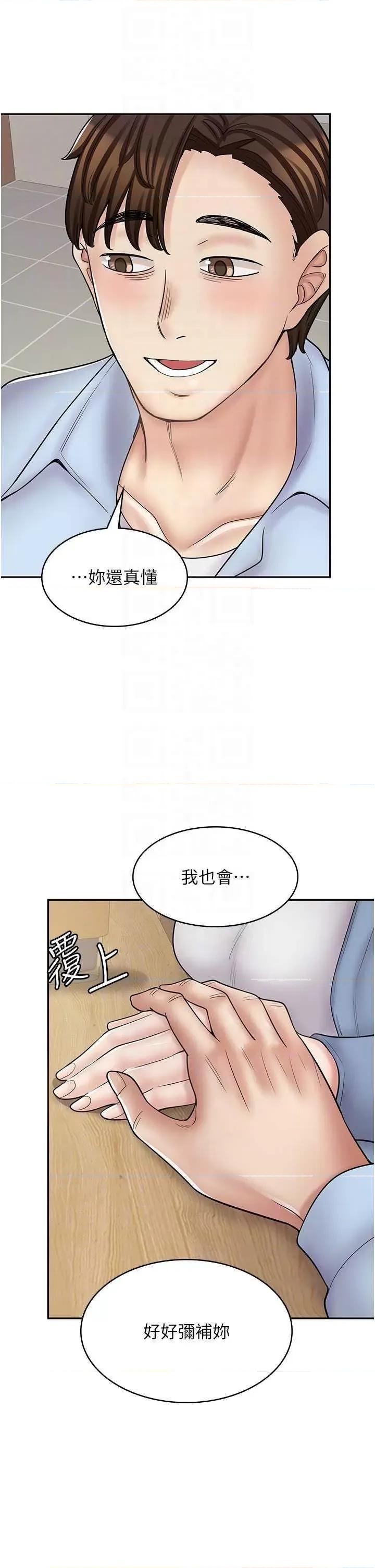 漫画店工读生 漫画店工读生 60 第22页