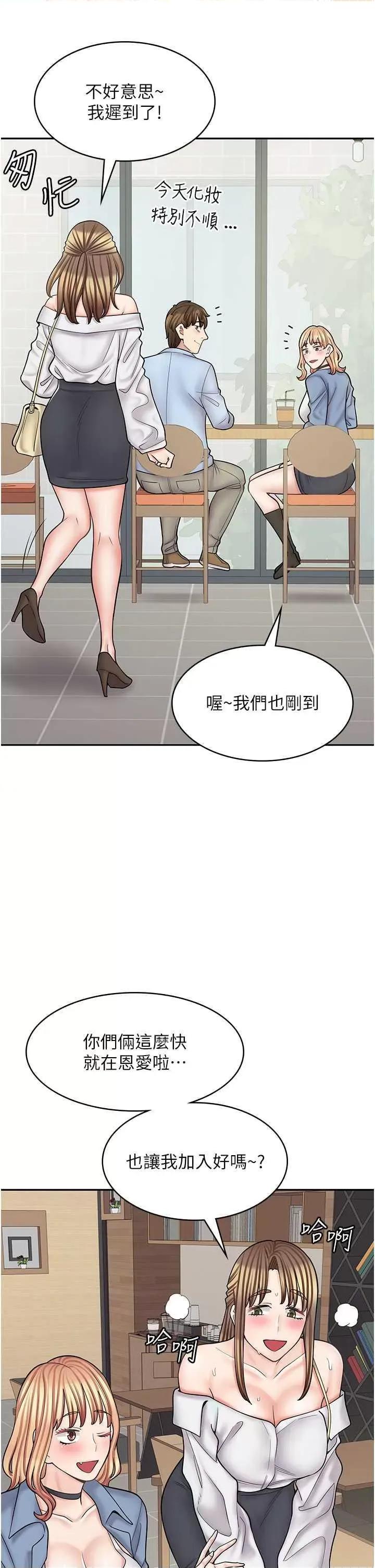 漫画店工读生 漫画店工读生 60 第23页