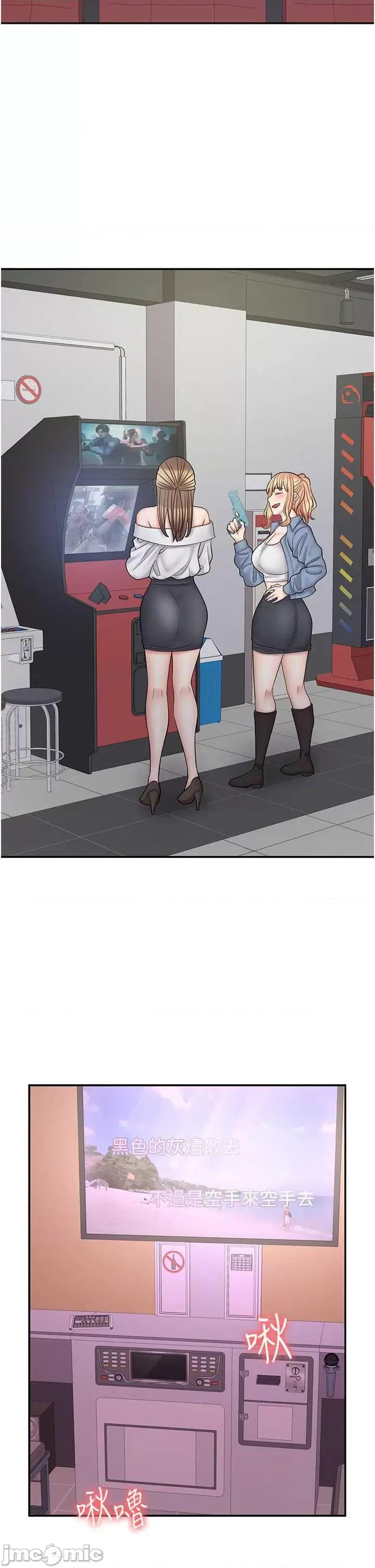 漫画店工读生 漫画店工读生 60 第25页