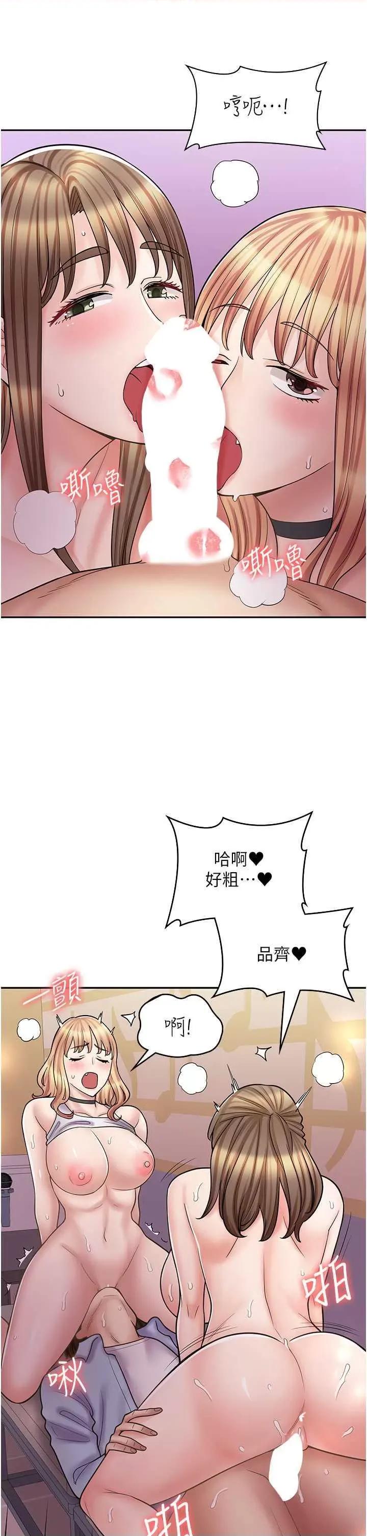 漫画店工读生 漫画店工读生 60 第27页