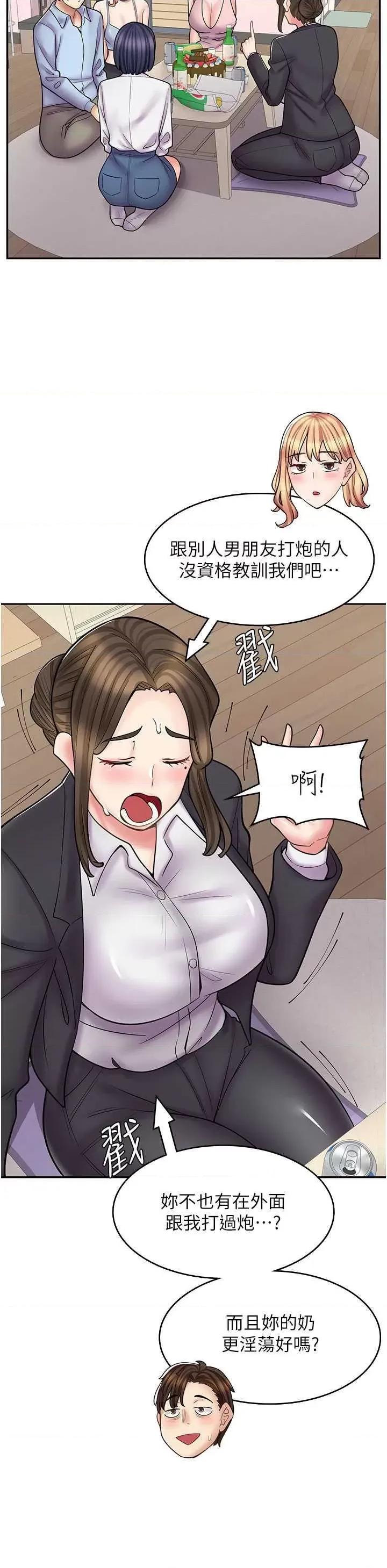 漫画店工读生 漫画店工读生 60 第31页