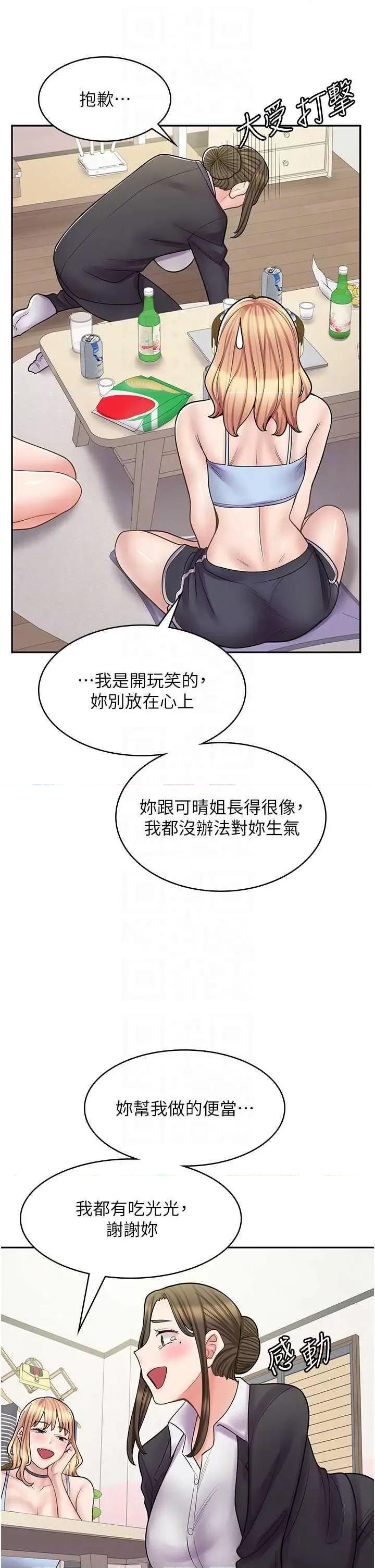 漫画店工读生 漫画店工读生 60 第32页