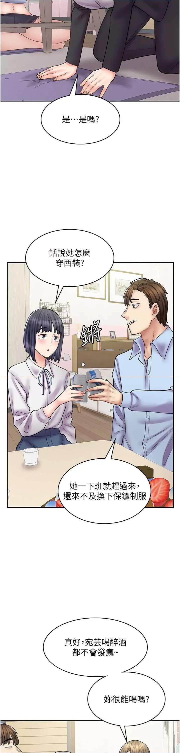 漫画店工读生 漫画店工读生 60 第33页