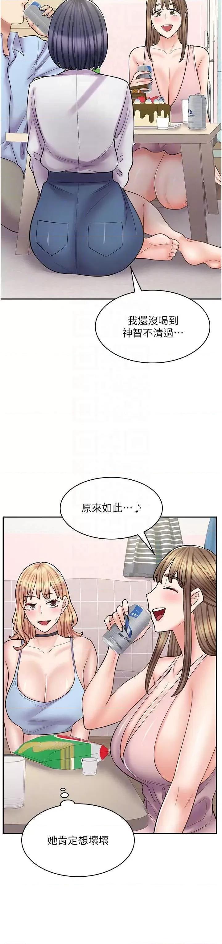 漫画店工读生 漫画店工读生 60 第34页
