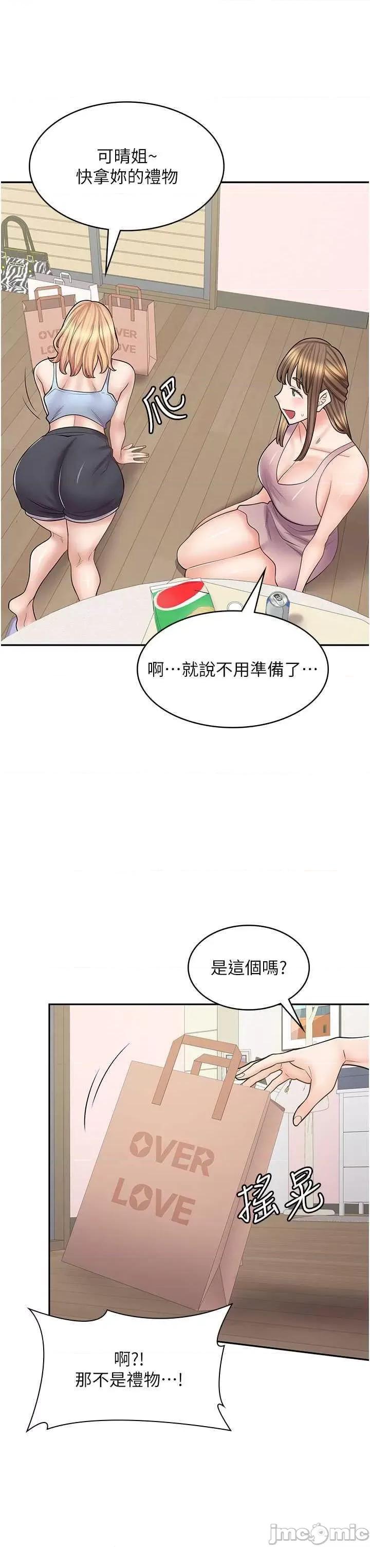 漫画店工读生 漫画店工读生 60 第35页