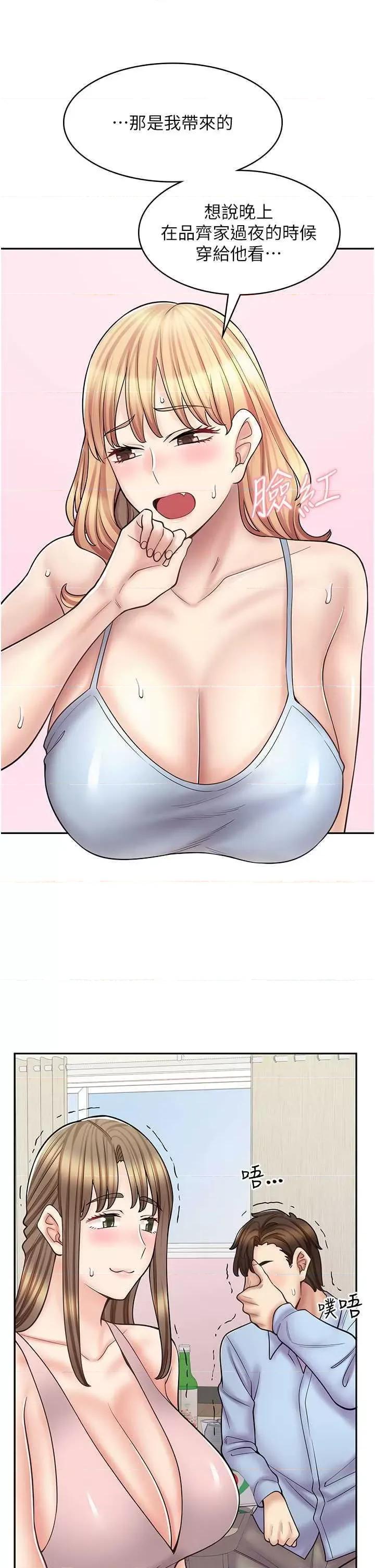 漫画店工读生 漫画店工读生 60 第37页