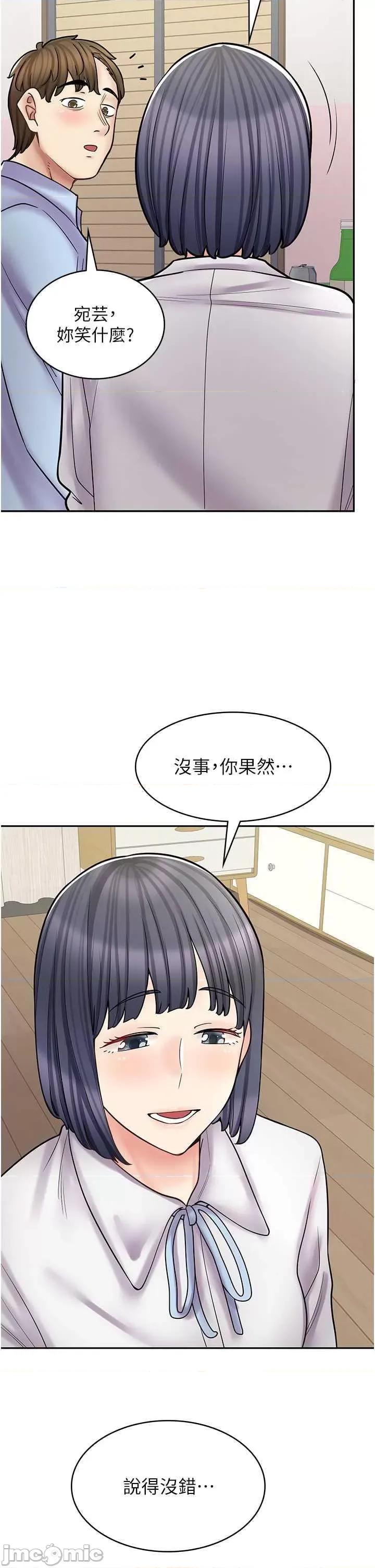 漫画店工读生 漫画店工读生 60 第40页