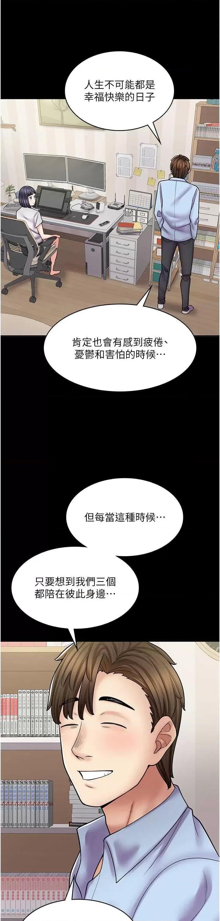 漫画店工读生 漫画店工读生 60 第42页