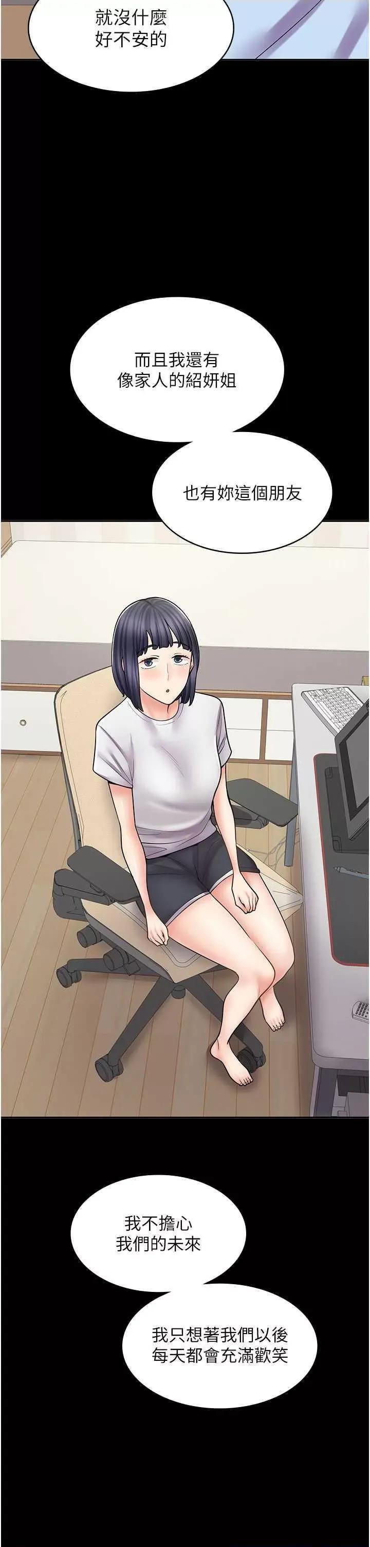 漫画店工读生 漫画店工读生 60 第43页