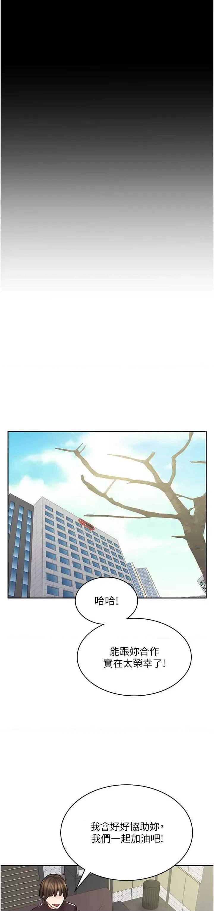 漫画店工读生 漫画店工读生 60 第44页