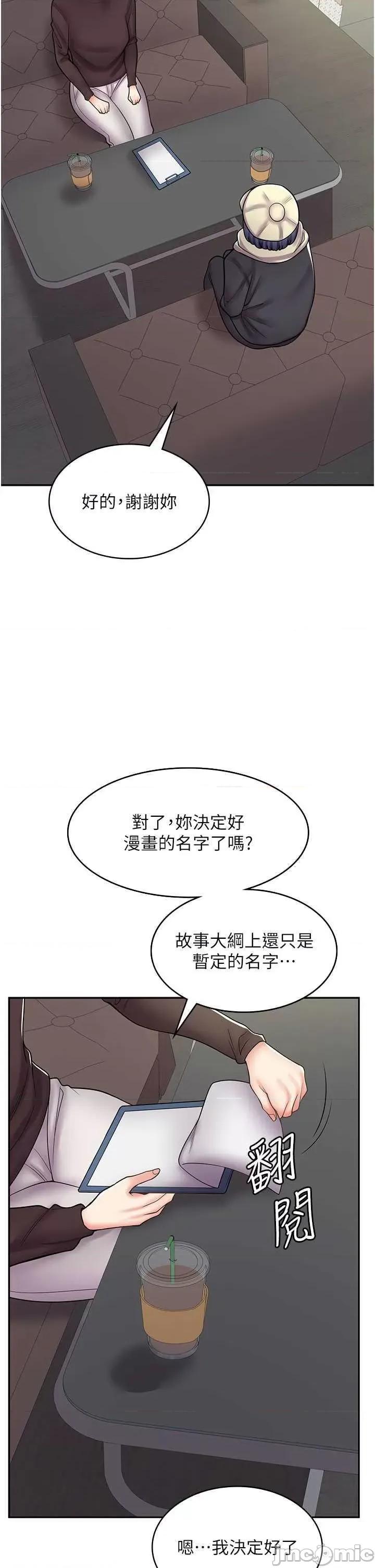 漫画店工读生 漫画店工读生 60 第45页