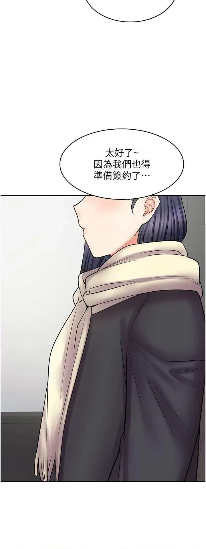 漫画店工读生 漫画店工读生 60 第46页