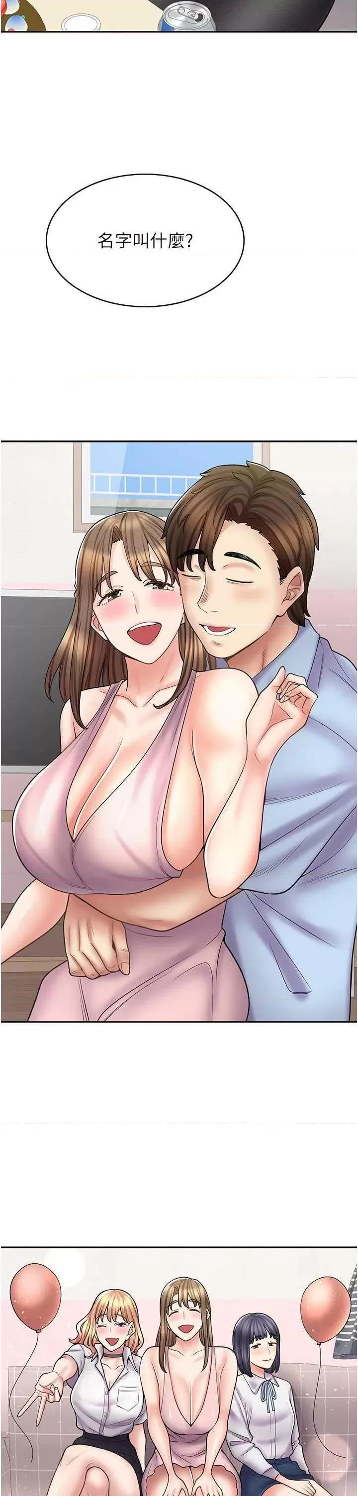 漫画店工读生 漫画店工读生 60 第48页