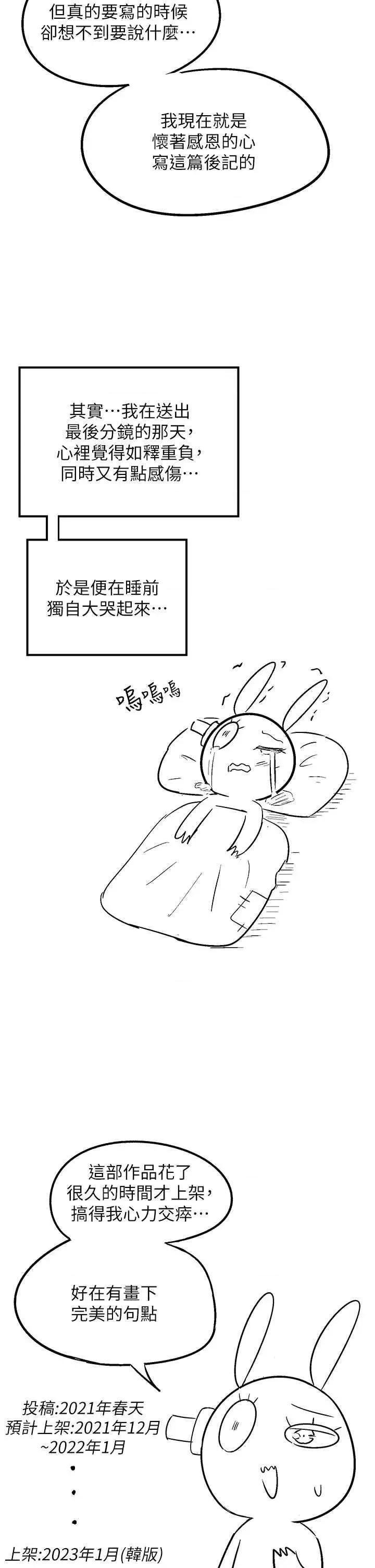 漫画店工读生 漫画店工读生 60 第53页