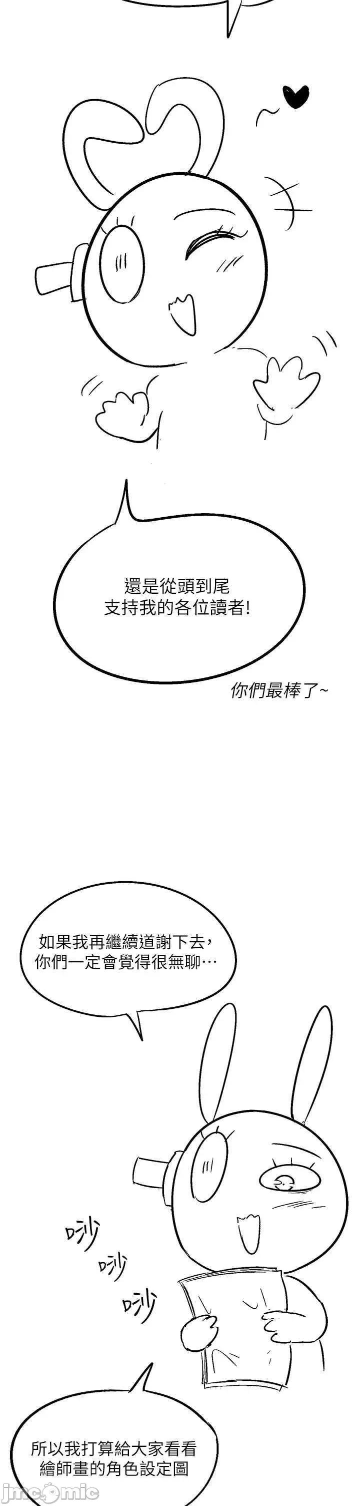 漫画店工读生 漫画店工读生 60 第55页