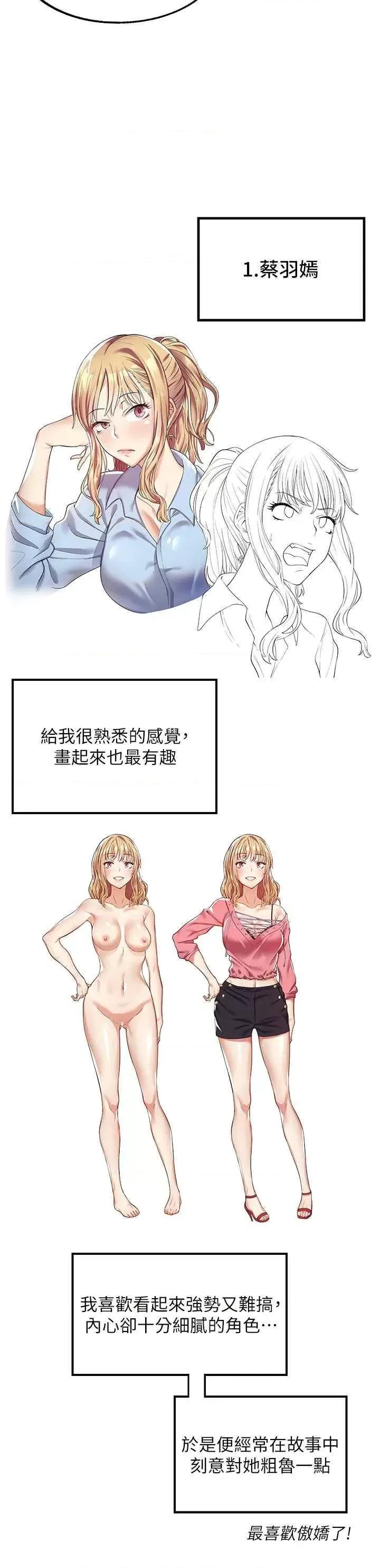 漫画店工读生 漫画店工读生 60 第56页