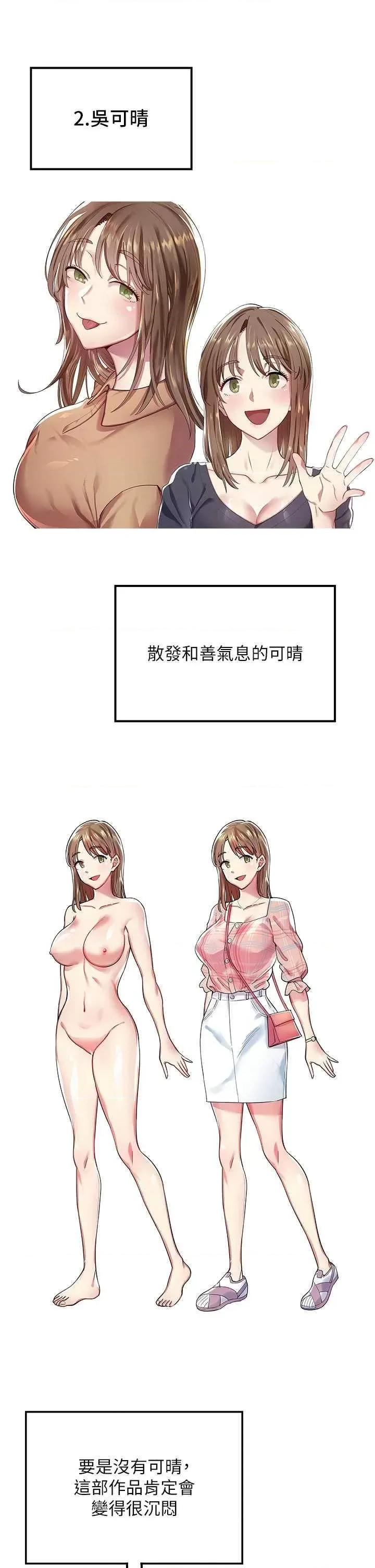 漫画店工读生 漫画店工读生 60 第57页