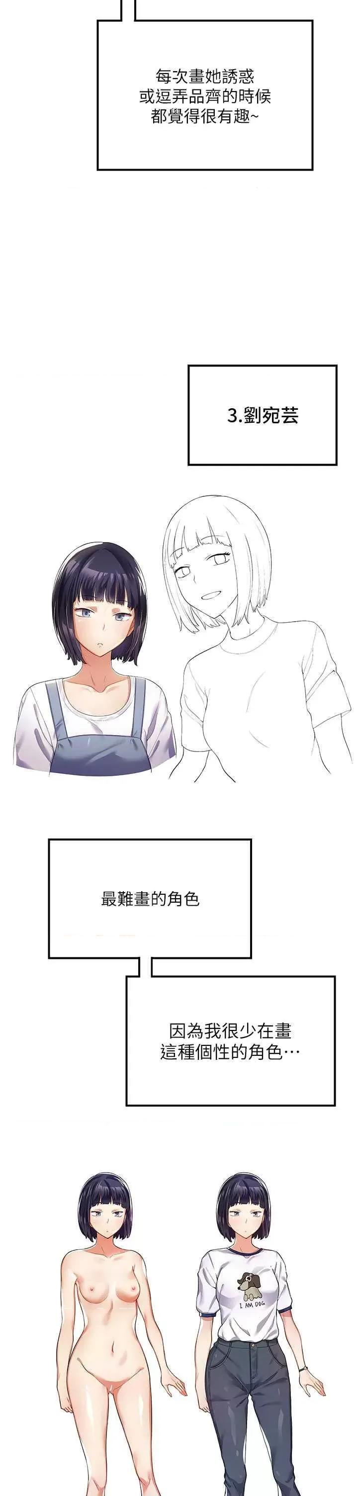 漫画店工读生 漫画店工读生 60 第58页