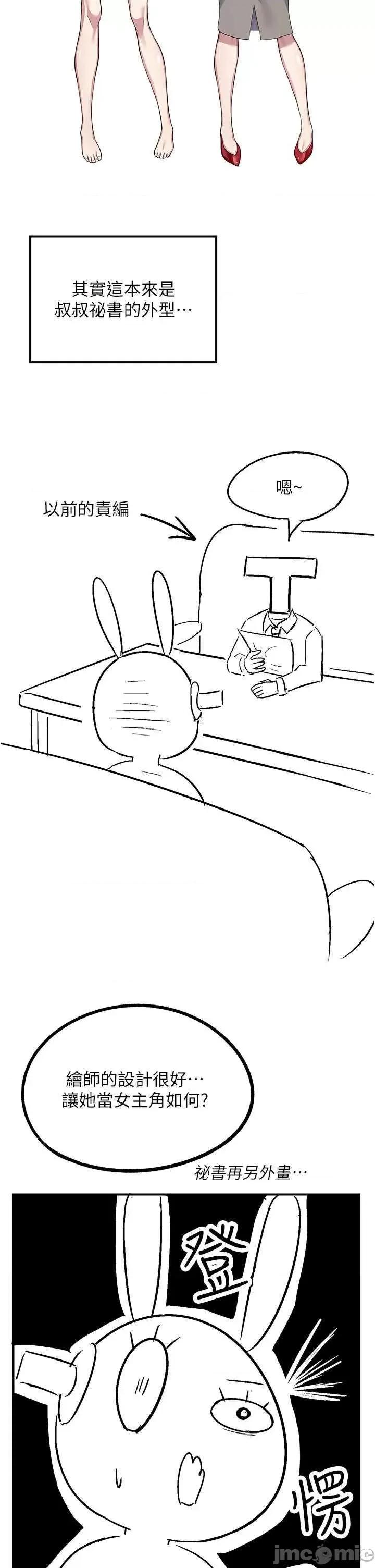 漫画店工读生 漫画店工读生 60 第60页