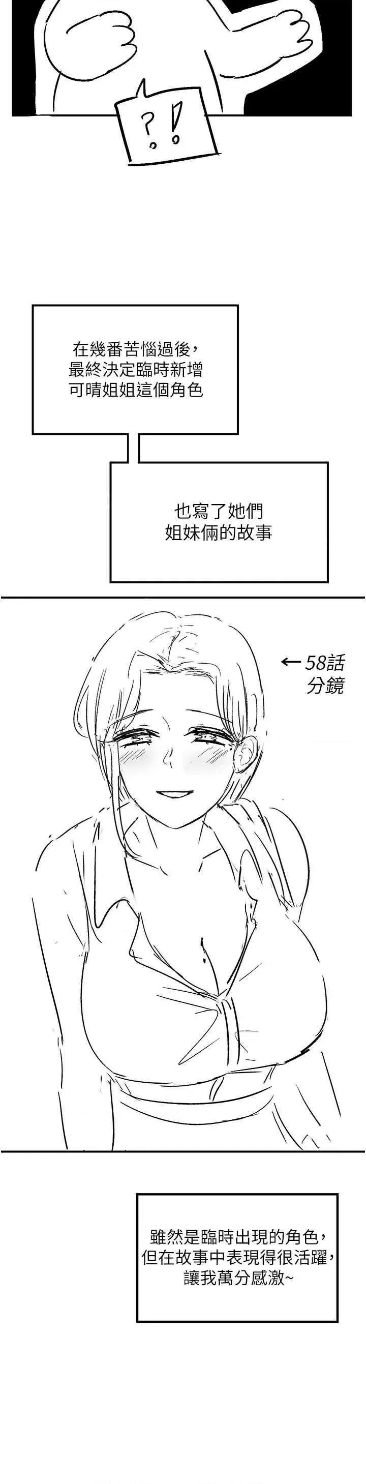 漫画店工读生 漫画店工读生 60 第61页