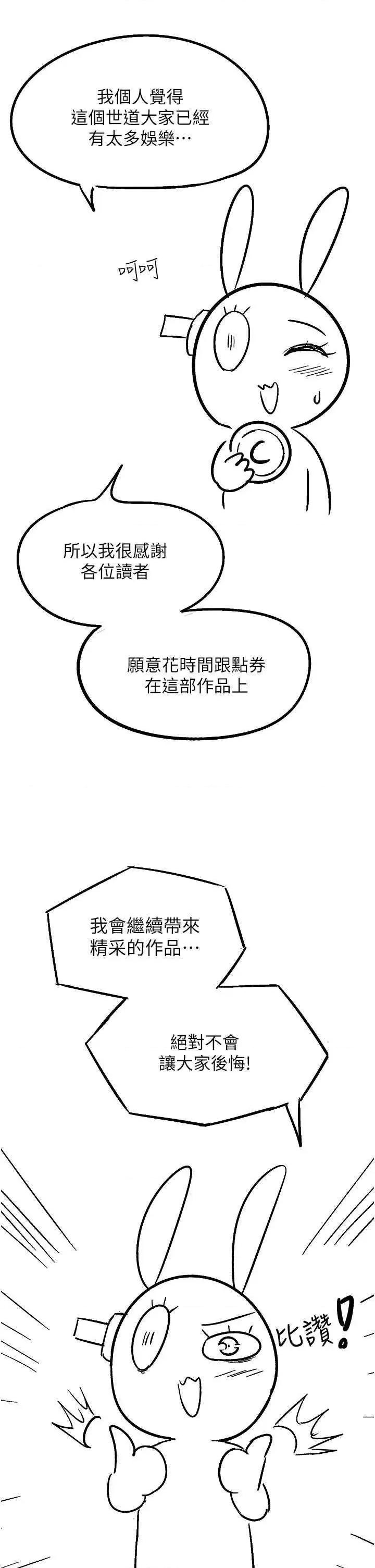 漫画店工读生 漫画店工读生 60 第62页